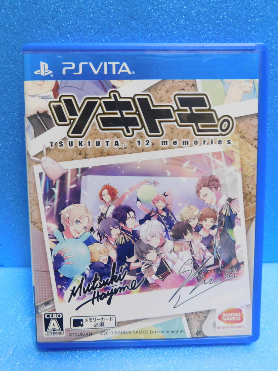 Rか228 PSPソフト ツキトモ。 TSUKIUTA. 12 memories 12本まで同梱可拍卖