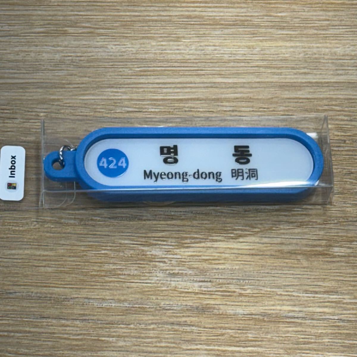 人気のお土産 ソウル地下鉄駅のキーリング 韓国の駅のキーリング♪ 明洞駅 ミョンドン駅 送料無料拍卖