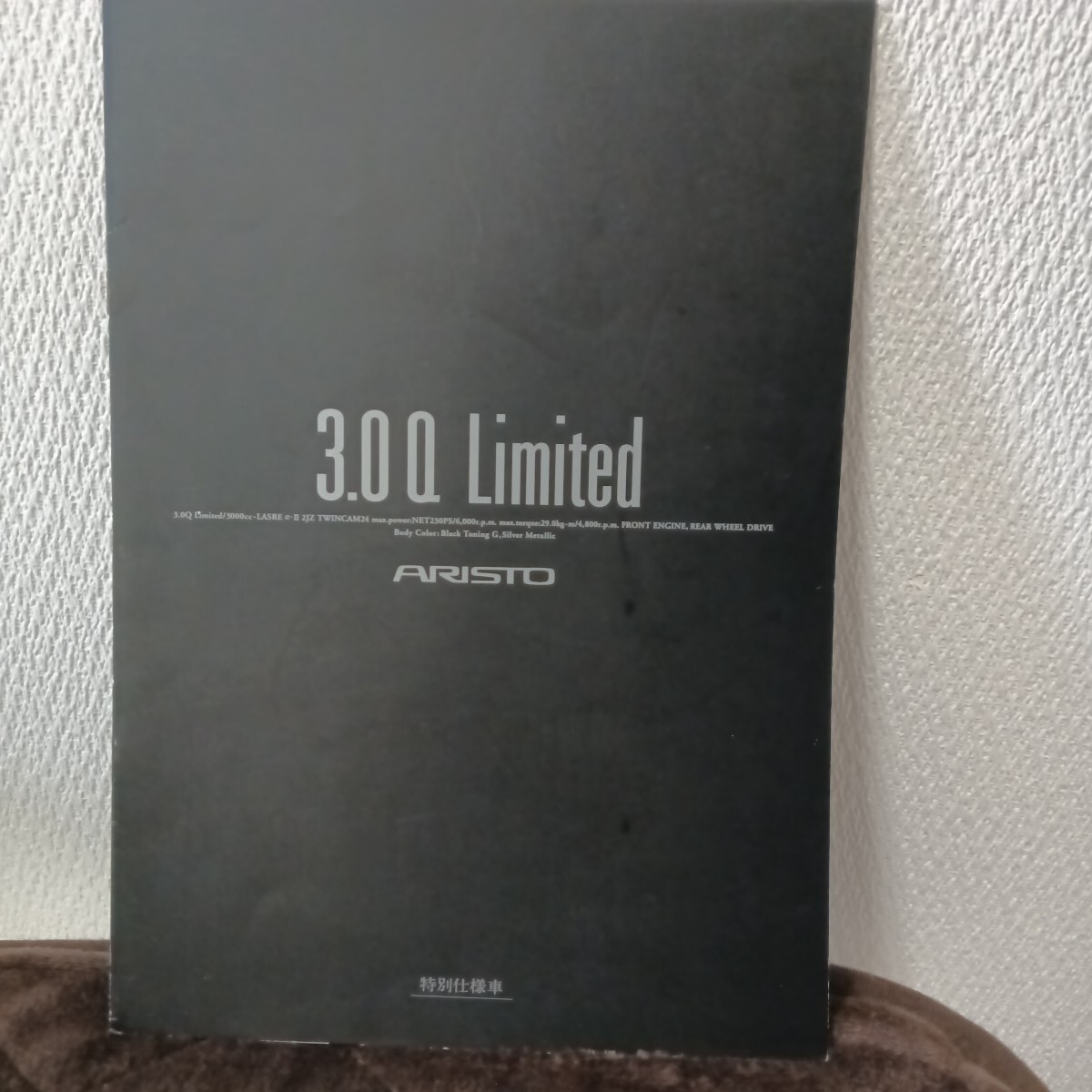 トヨタ アリスト ARISTO 特別仕様車 3.0Q Limited 薄型カタログ 1994年8月 価格表付き 全7ページ拍卖