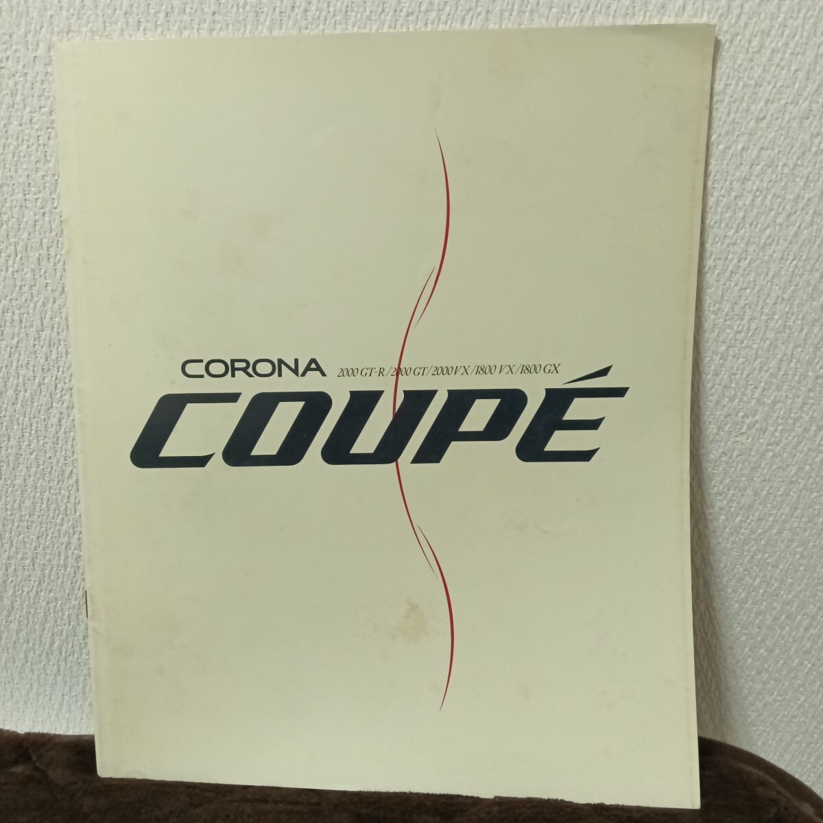 トヨタ コロナクーペ カタログ 全25ページ 1988年5月 拍卖