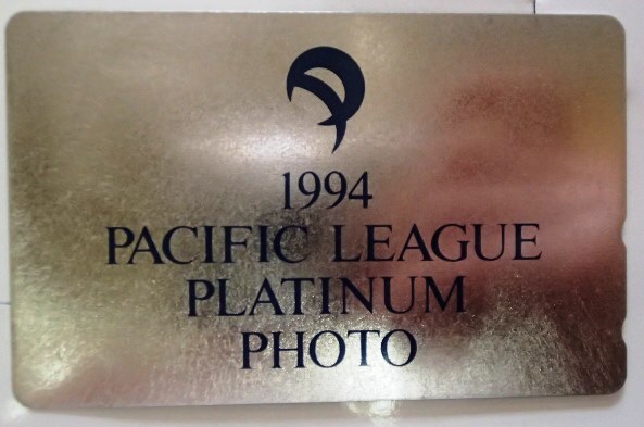 !!稀少品●プラチナ箔テレカ50度数(台紙付き)●1994年プラチナフォト大賞●パシフィック野球連盟●拍卖