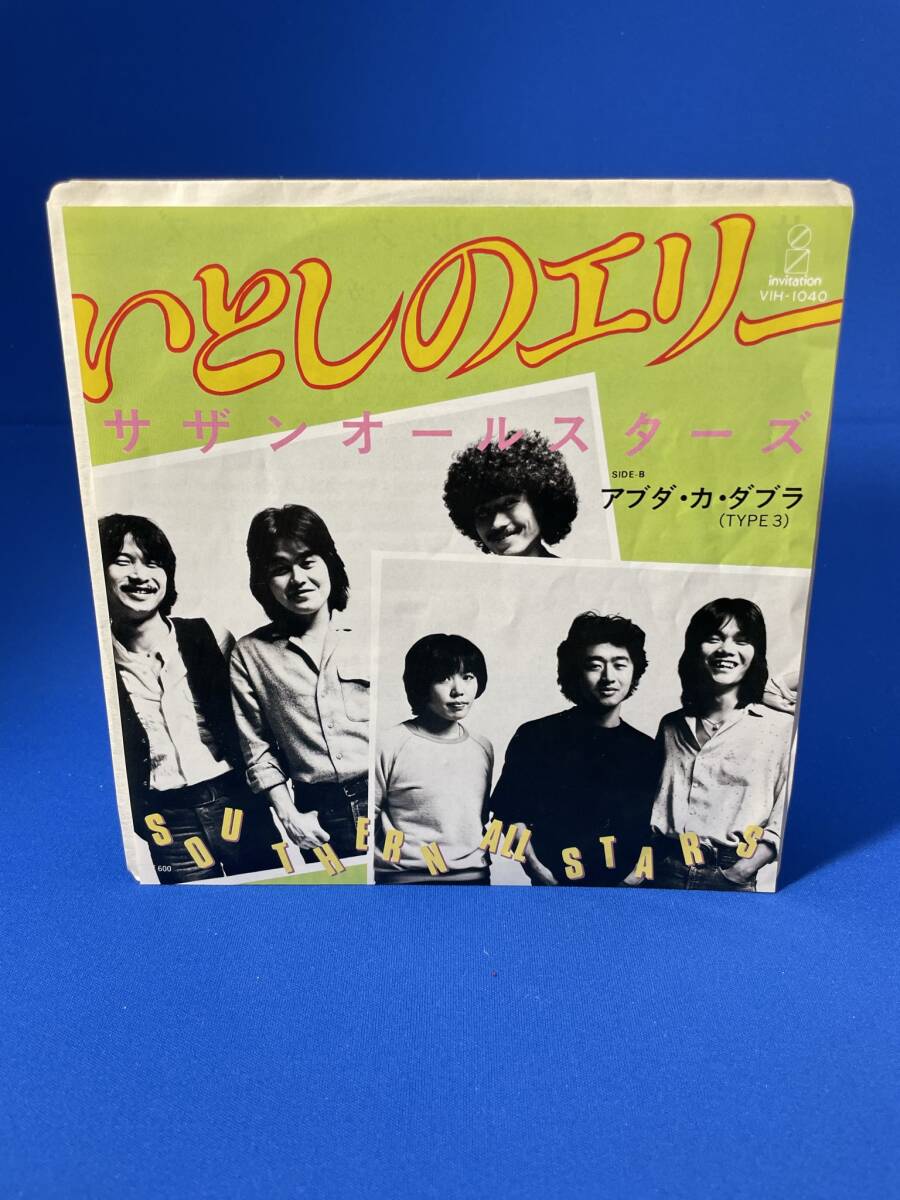 昭和歌謡EP  サザンオールスターズ / いとしのエリー拍卖
