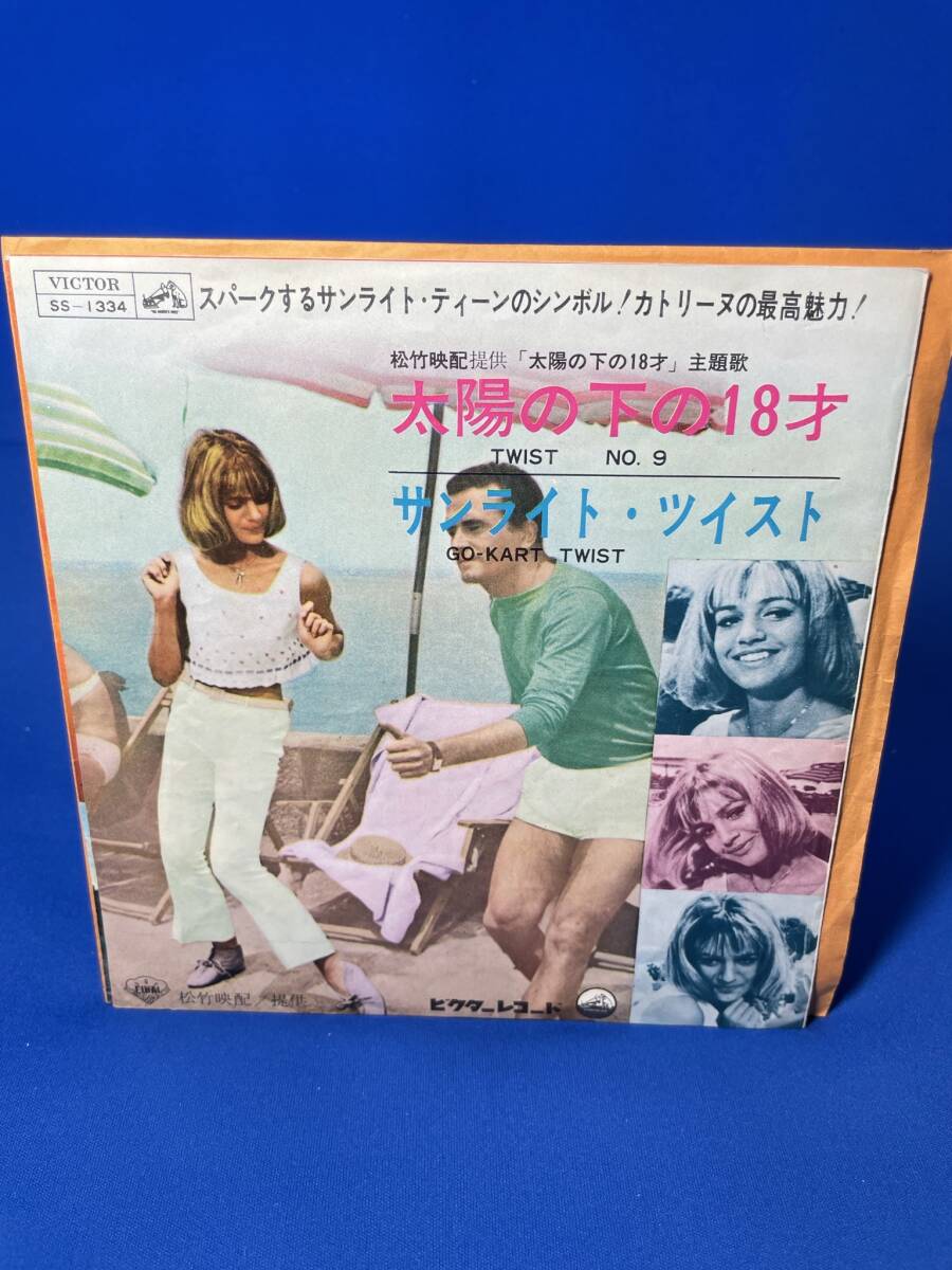 懐かしの映画音楽EP  『 太陽の下の18才 』 / ジミー・フォンタナ拍卖