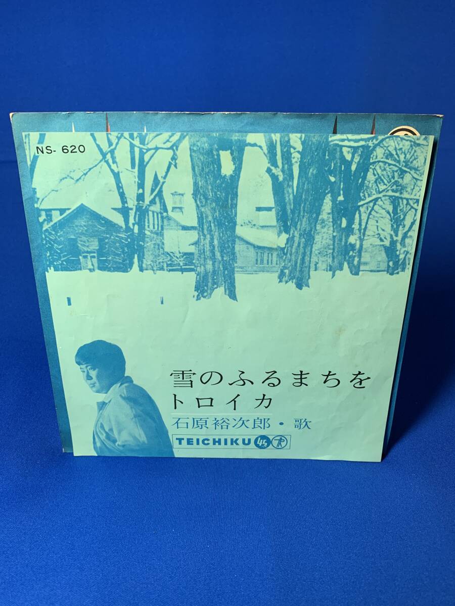 昭和歌謡EP  石原裕次郎 / 雪のふるまちを拍卖