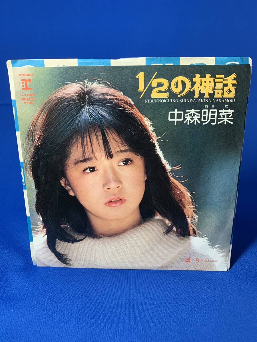 昭和歌謡EP  中森明菜 / 1/2の神話拍卖