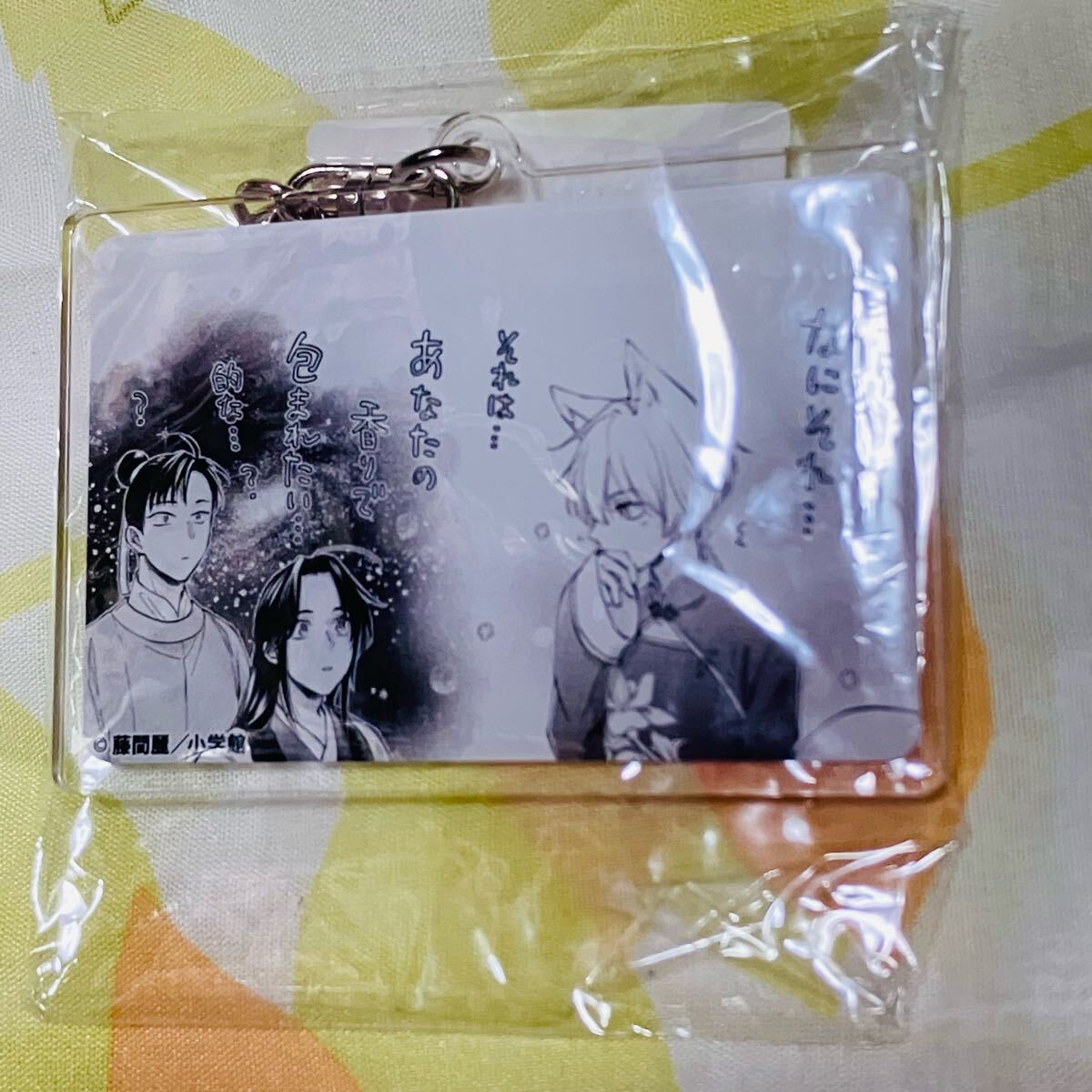 王の獣 オンラインクジ 推しCP 掩蔽のアルカナ アクリルキーホルダー シークレット拍卖
