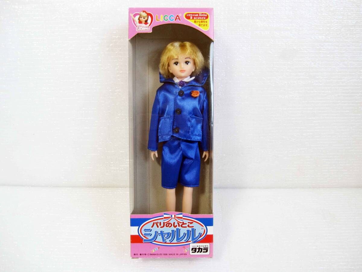 【昭和レトロ】【禁煙・ペット不在保管】 リカちゃん パリのいとこ 従弟 シャルル 着せ替え 人形 フィギュア ドール 日本製拍卖