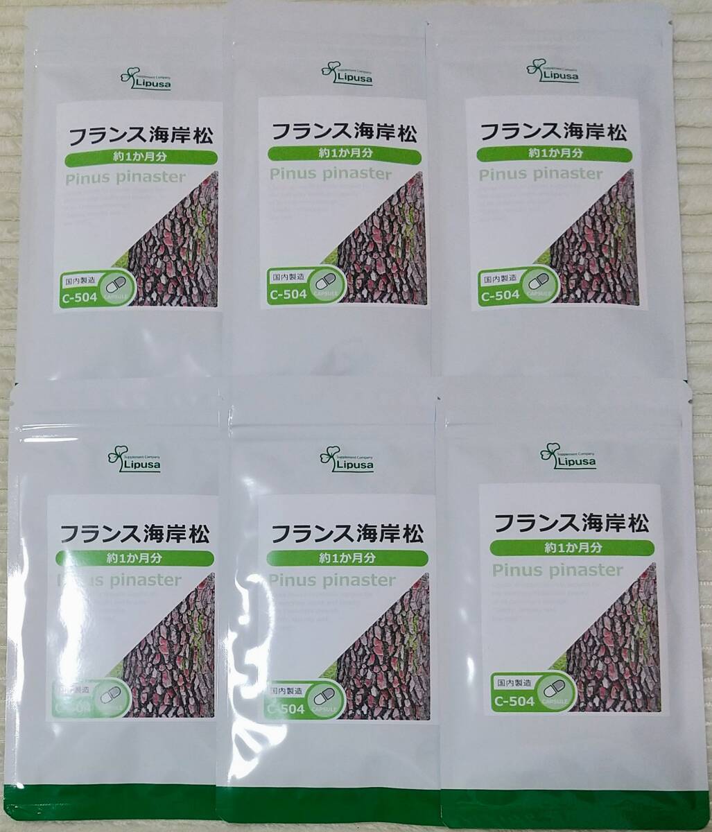 【35%OFF】リプサ フランス海岸松 約6ヶ月分 ※送料無料(追跡可) サプリメント拍卖