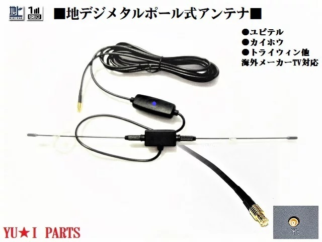 ブースター MCX ワンセグ地デジアンテナ ユピテルYPF768si YPF780 YPF778si YPF857si YPF868si YPF878si YPF7300 YPF7500-P YPF757si拍卖