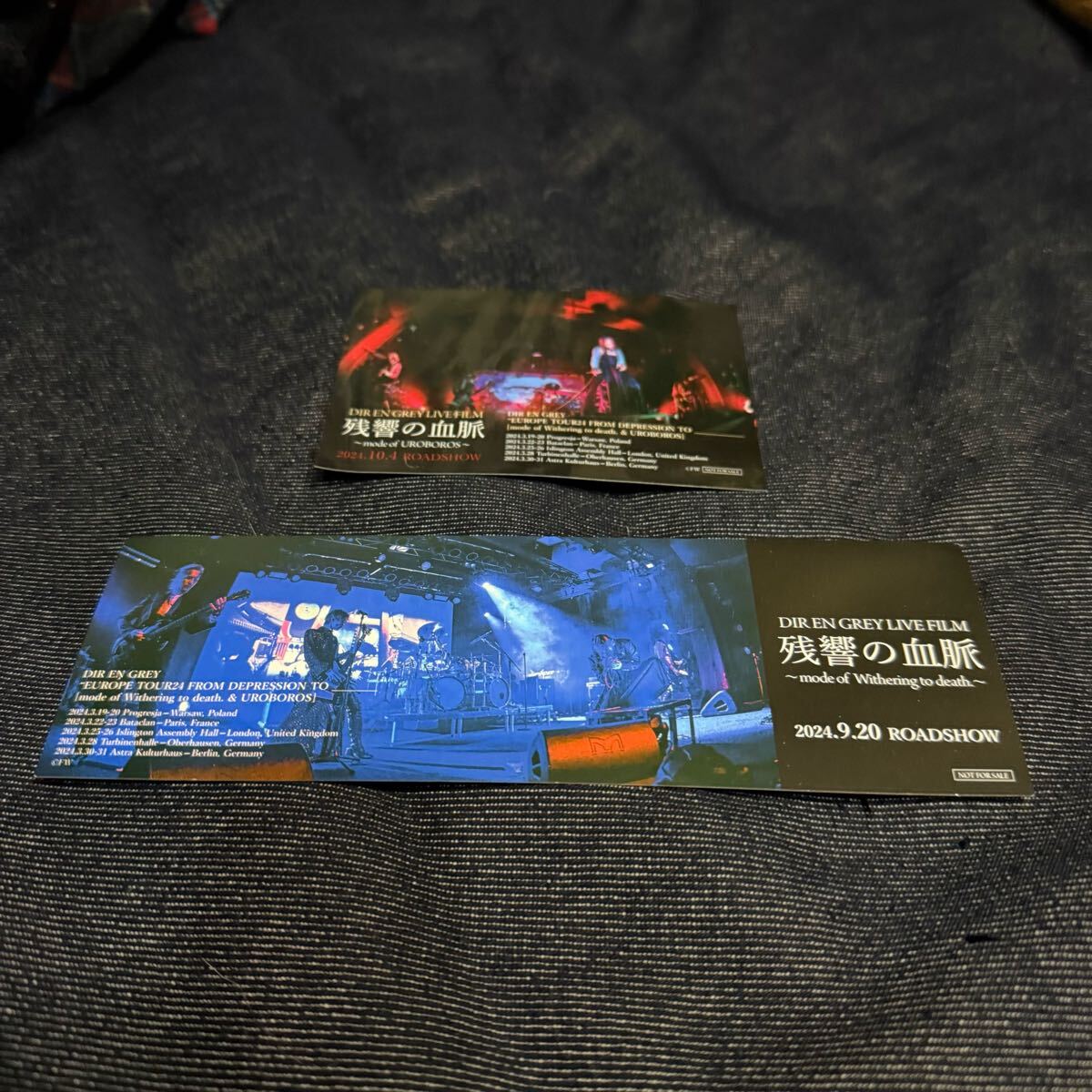 DIR EN GREY 残響の血脈 映画入場特典 チケット&ステッカー 二枚セット ディルアングレイ 海外ツアー ノベルティ拍卖