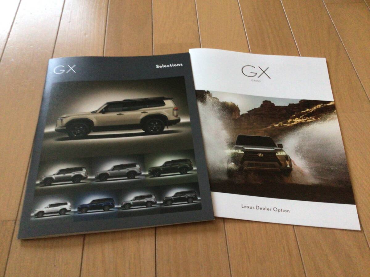 レクサス 最新型 GX カタログ 2点セット拍卖