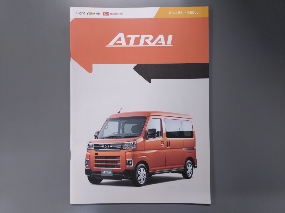 カタログ■アトレー 2024年11月発行★中古品拍卖