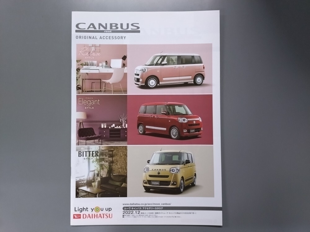 アクセサリーカタログ■キャンバス◇2022年12月発行★中古品拍卖