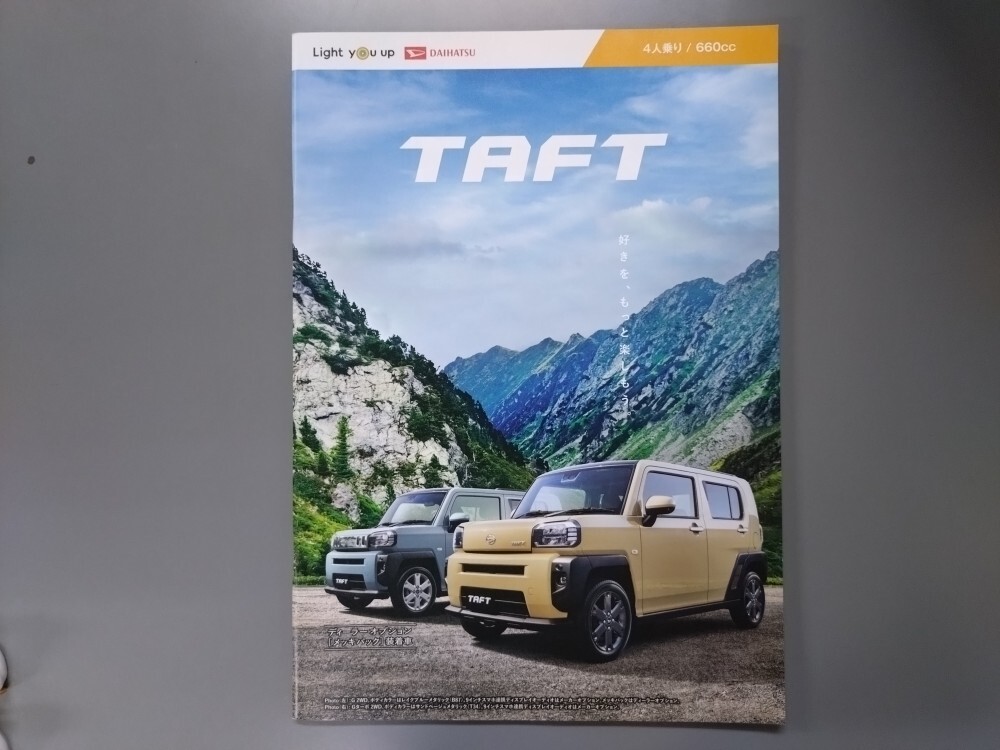 カタログ■タフト 2023年3月発行★中古品拍卖