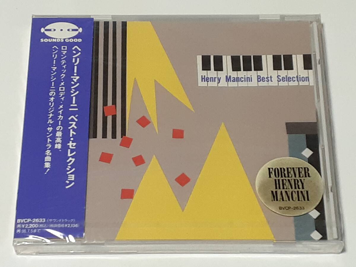 CD ティファニーで朝食を、シャレード、ピンクの豹、暗闇でドッキリ、ナタリーの朝/ヘンリー・マンシーニ作品集/日本盤・未開封拍卖