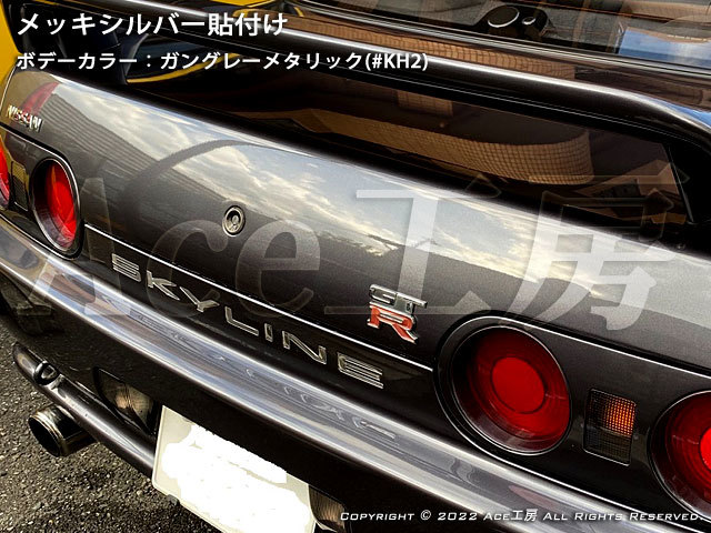 R32 シルバー リアバンパー ステッカー BNR32 HCR32 HR32 HNR32 ECR32 エアロ シール GT-R GTS NISSAN SKYLINE REAR BUMPER STICKER SILVER拍卖