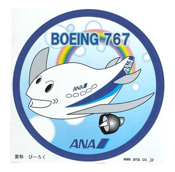 全日空 ボーイング 767 びーろく ステッカー ANA ALL NIPPON AIRWAYS STICKER BOEING 絵 イラスト 飛行機 航空機 シール コレクション 新品拍卖