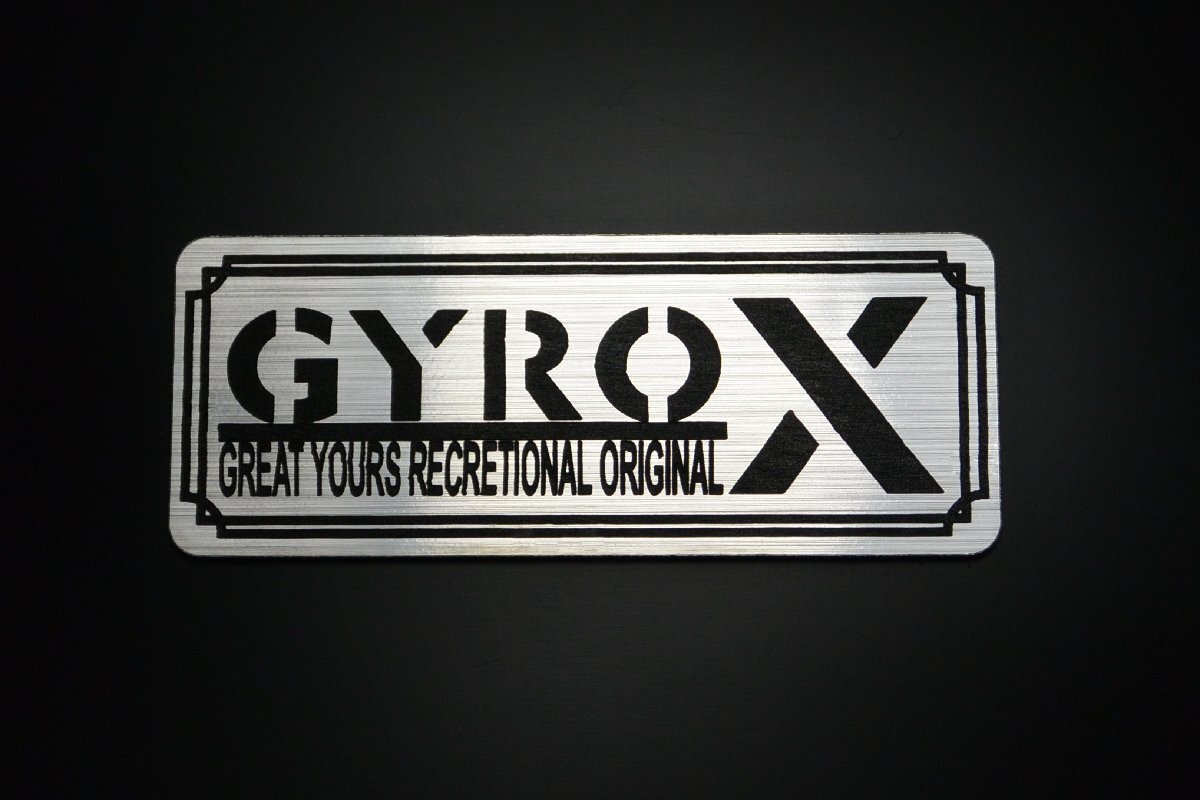 E-205-2 GYROX 銀/黒 オリジナル ステッカー ホンダ ジャイロX TD01 TD02 カスタム フェンダーレス 外装 タンク 風防 スクリーン 等に拍卖