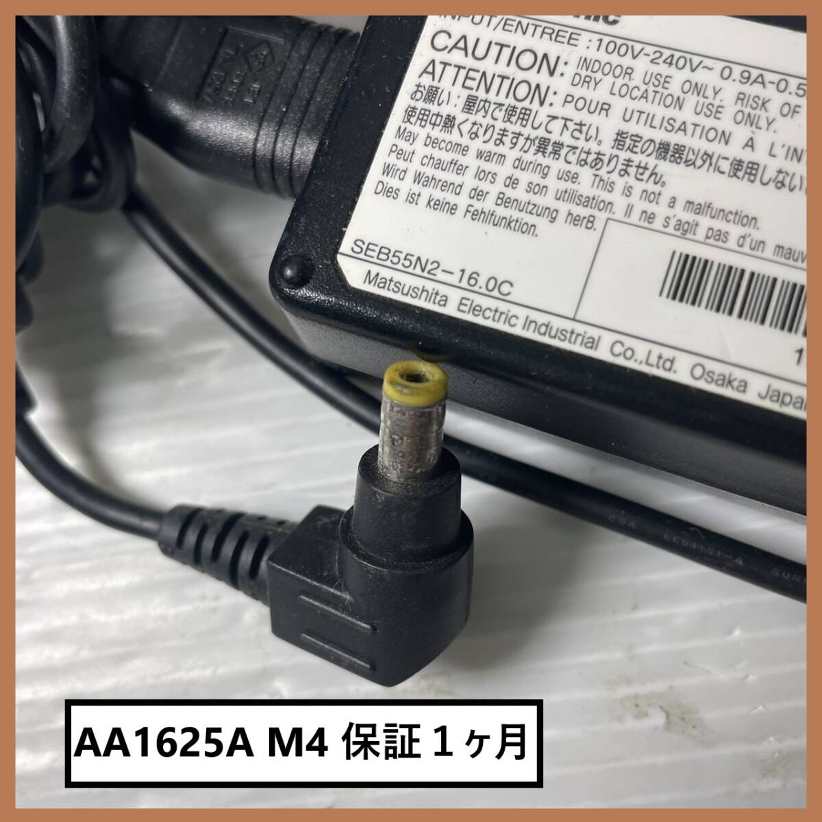 【国内発送】Panasonicパナソニック純正 CF-AA1625A M4 ACアダプタ 16V 2.5A 送料込み価格で安心。CF-L/CF-R/CF-T/CF-W2/CF-W4/CF-W5 ..拍卖