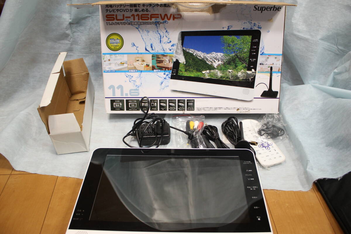 11.6インチフルセグ防水DVDプレイヤー SU-116FWP k84拍卖