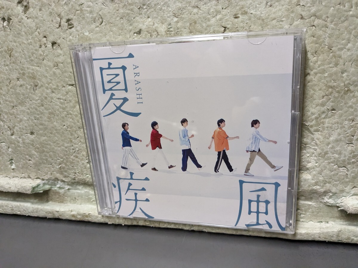 嵐 夏疾風 CD+DVD拍卖