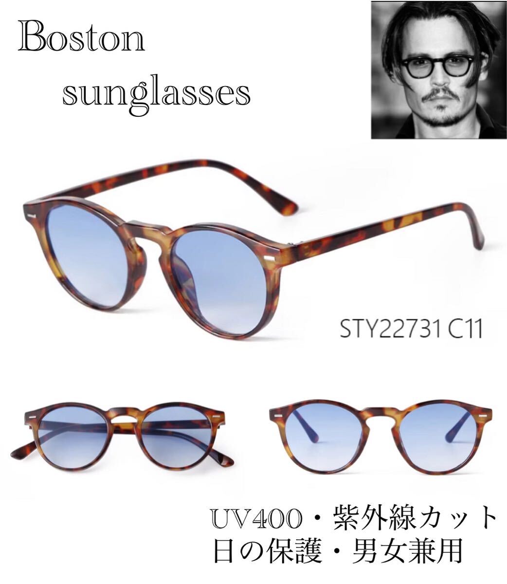 サングラス ボストン メガネ べっ甲柄 レンズ 伊達メガネ UV400 スモーク 紫外線カット 目の保護 日焼け対策 男女兼用 メンズ 1拍卖
