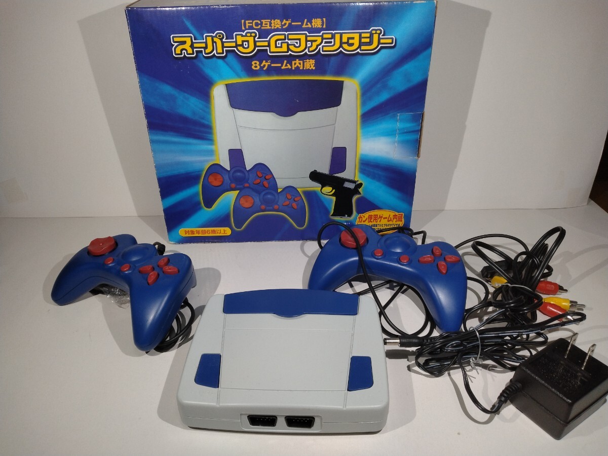 即決!★ファミコン互換機★スーパーゲームファンタジー★ガンコン欠品★FC互換機拍卖
