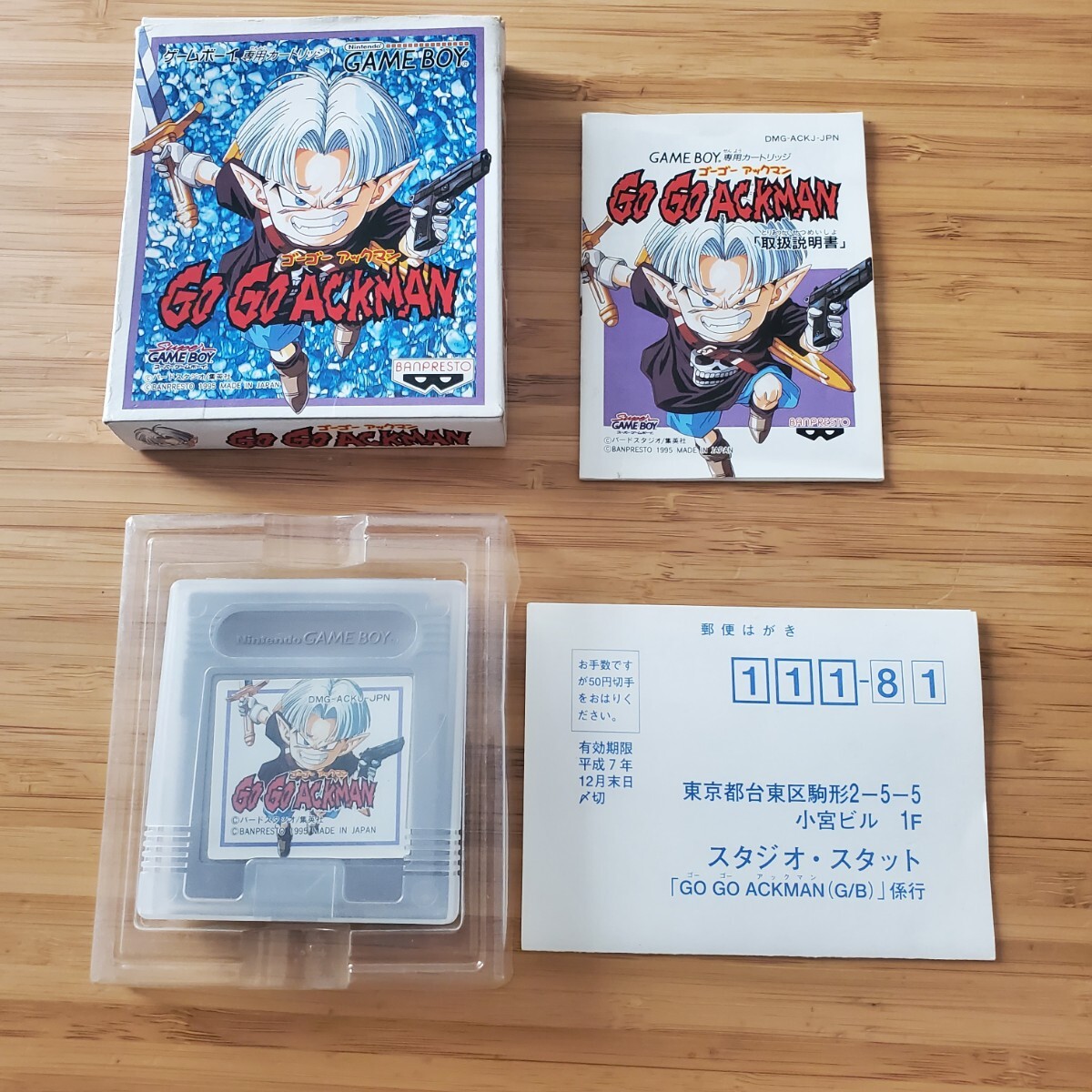 GB ゴーゴーアックマン 箱説 ゲームボーイ 送料230円~ 激レア拍卖