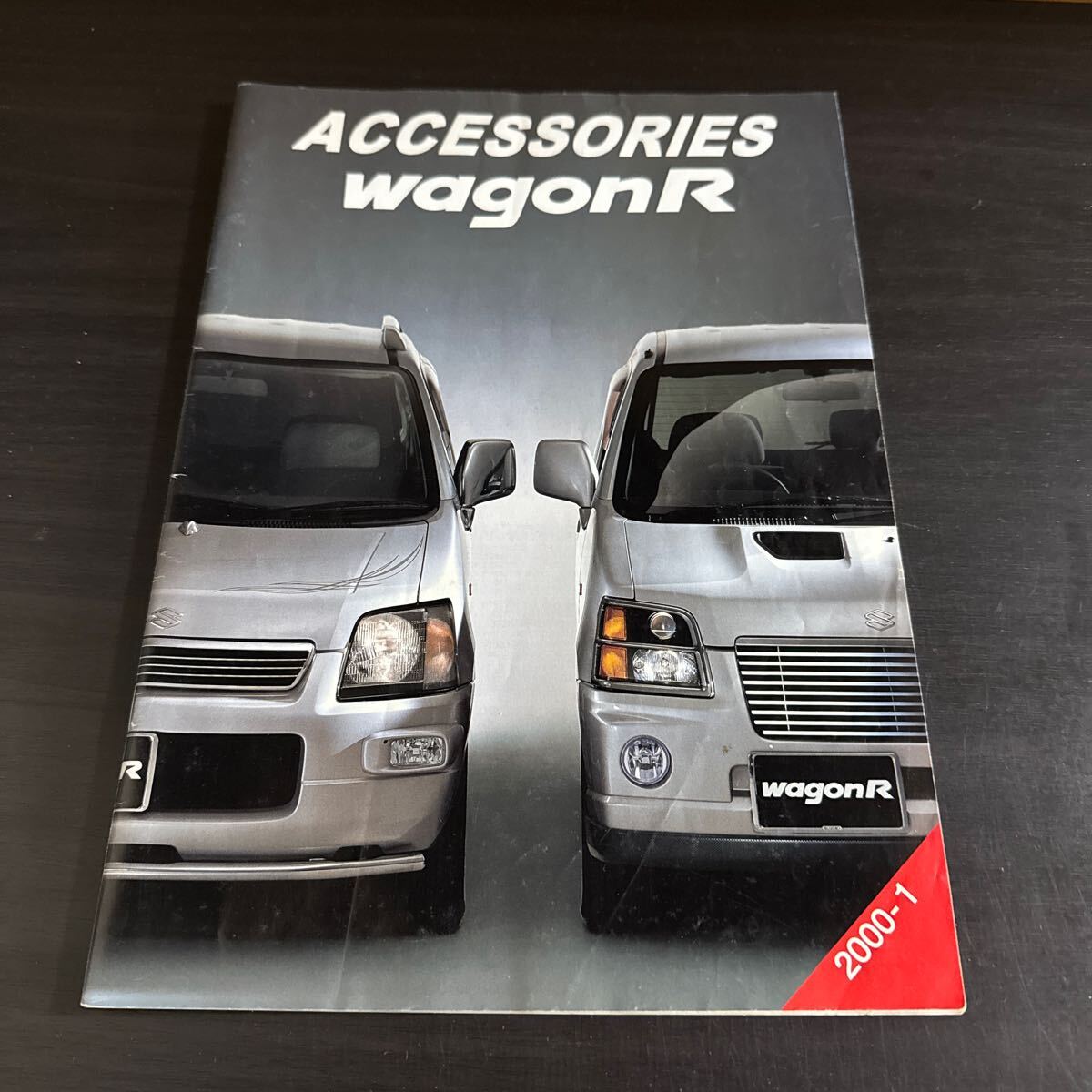 スズキ ワゴンR アクセサリーカタログ 2000拍卖
