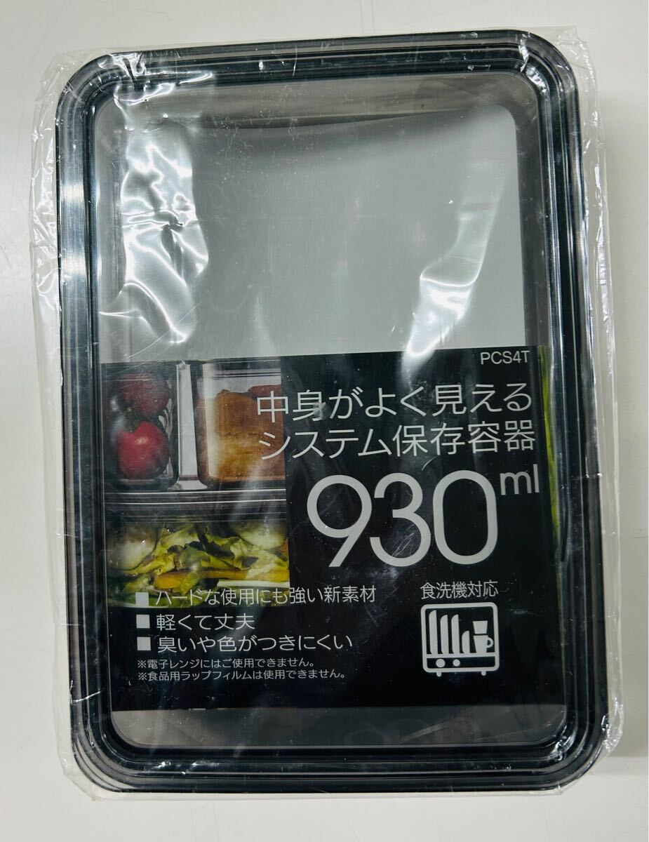 新品 スケーター 中身がよく見えるシステム保存容器 930ml ブラック PCS4T 食洗機対応拍卖