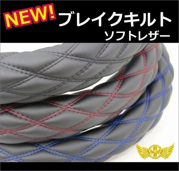トラック用品 極太 ダブルステッチ NEWブレイクキルト ハンドルカバー ソフトレザー ブラック/レッド LM(40.5-41.5cm)【送料800円】拍卖