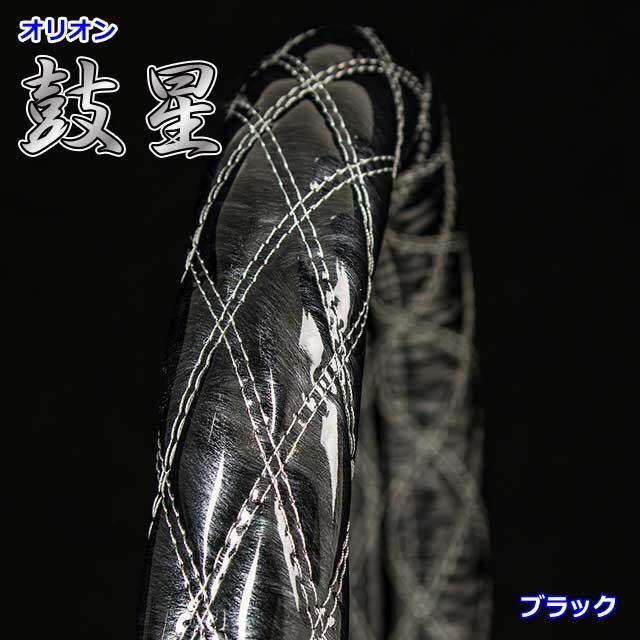 トラック用品 極太ハンドルカバー 鼓星 (オリオン) エナメルレザー ブラック S (36-37cm)/サンバー クリッパー【送料800円】拍卖