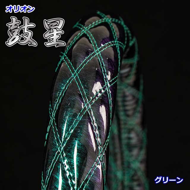 トラック用品 極太ハンドルカバー 鼓星 (オリオン) エナメルレザー グリーン S (36-37cm)/サンバー クリッパー【送料800円】拍卖