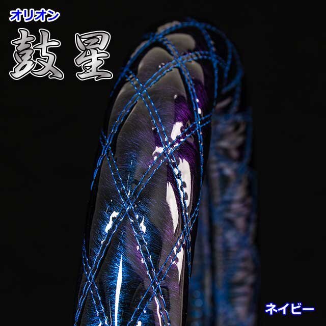 トラック用品 極太ハンドルカバー 鼓星 (オリオン) エナメルレザー ネイビー 2L(46.5-47cm)/いすゞ ファイブスターギガ【送料800円】拍卖