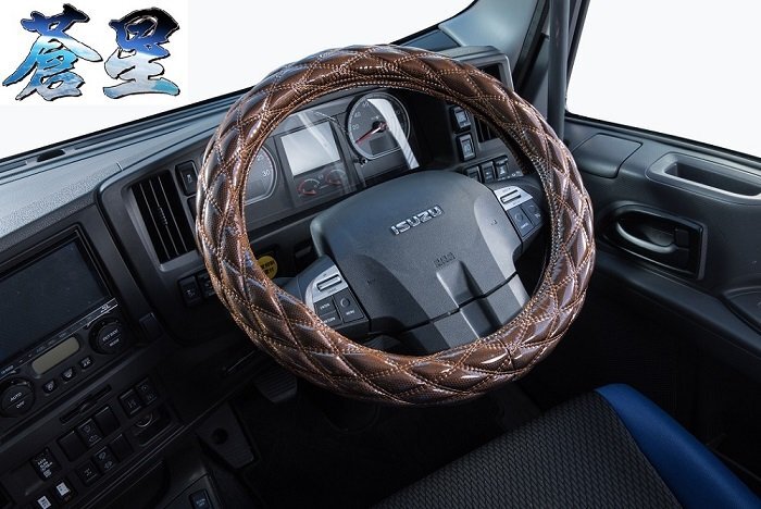 MADMAX トラック用品 蒼星 (アース) エナメルレザー ハンドルカバー ブラウン LM/日野 デュトロ【送料800円】拍卖