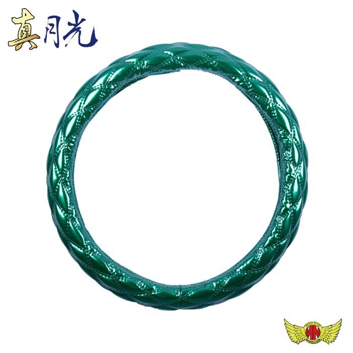 トラック用品 雅 真月光 ハンドルカバー つやありキルト グリーン 2HS(45~46cm)/レンジャープロ【送料800円】拍卖