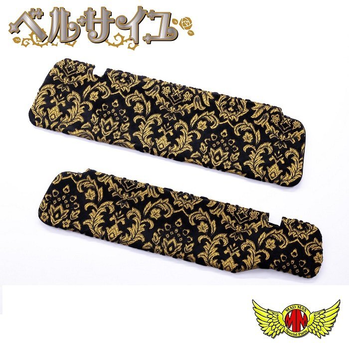 内装 金華山 ベルサイユ サンバイザーカバー 運転席側 ブラック UD クオン パーフェクトクオン H17/01~【送料800円】拍卖