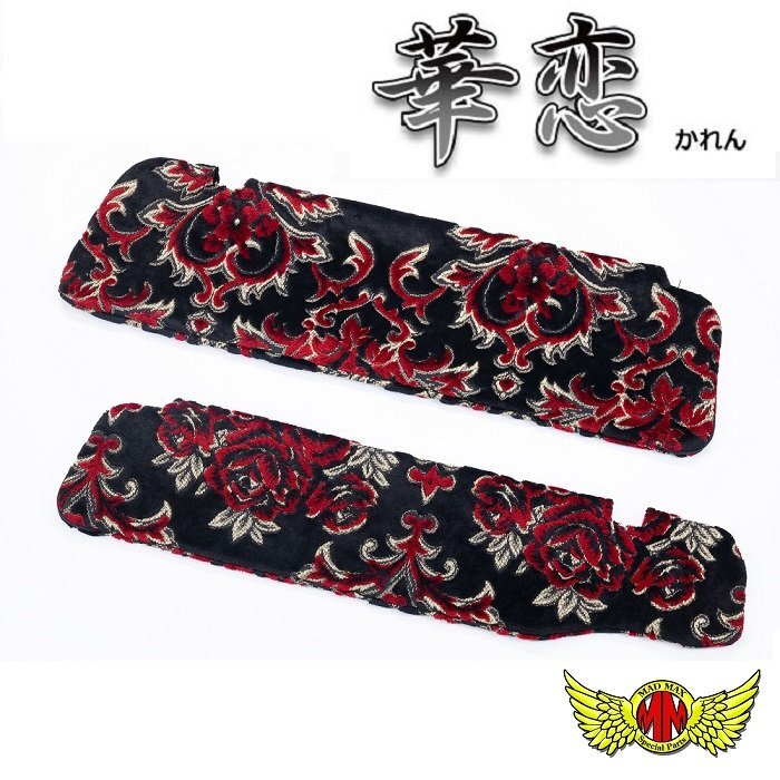 内装 金華山 華恋 サンバイザーカバー 運転席側 レッド UD クオン パーフェクトクオン H17/01~【送料800円】拍卖