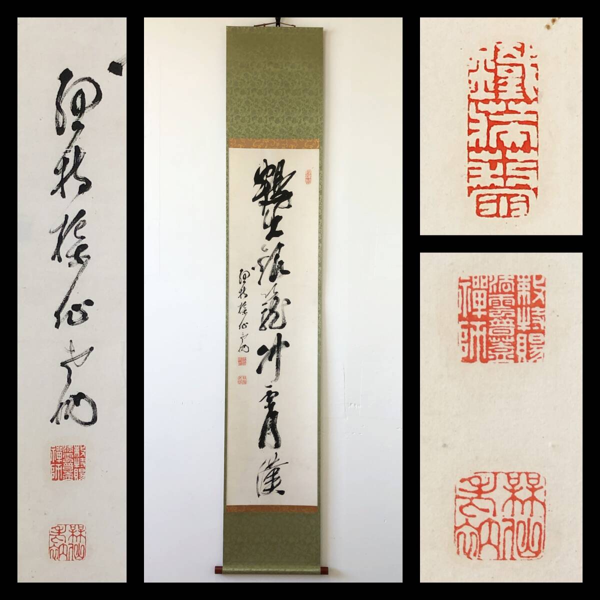 【真作】W494【 畔上楳仙/大岡 曹洞宗3代管長/大本山總持寺独住2世貫首 『一行書』】掛軸/書/茶掛/墨蹟/紙本/再表具拍卖