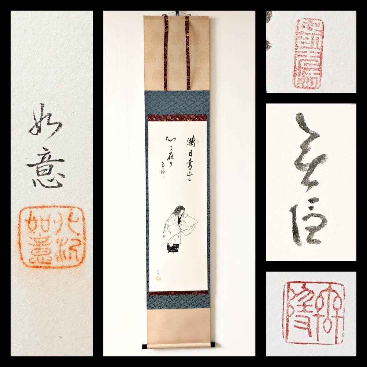 【真作】W537【 賛:大西良慶/無隠 北法相宗/清水寺貫主 画:作者不詳 『画賛』】掛軸/書/水墨画/紙本/共箱/再表具拍卖
