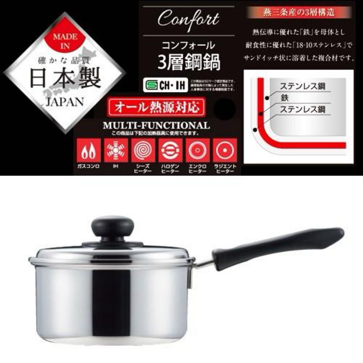 パール金属 コンフォール 3層鋼 片手鍋 16cm 【日本製】IH対応 HB-1129拍卖