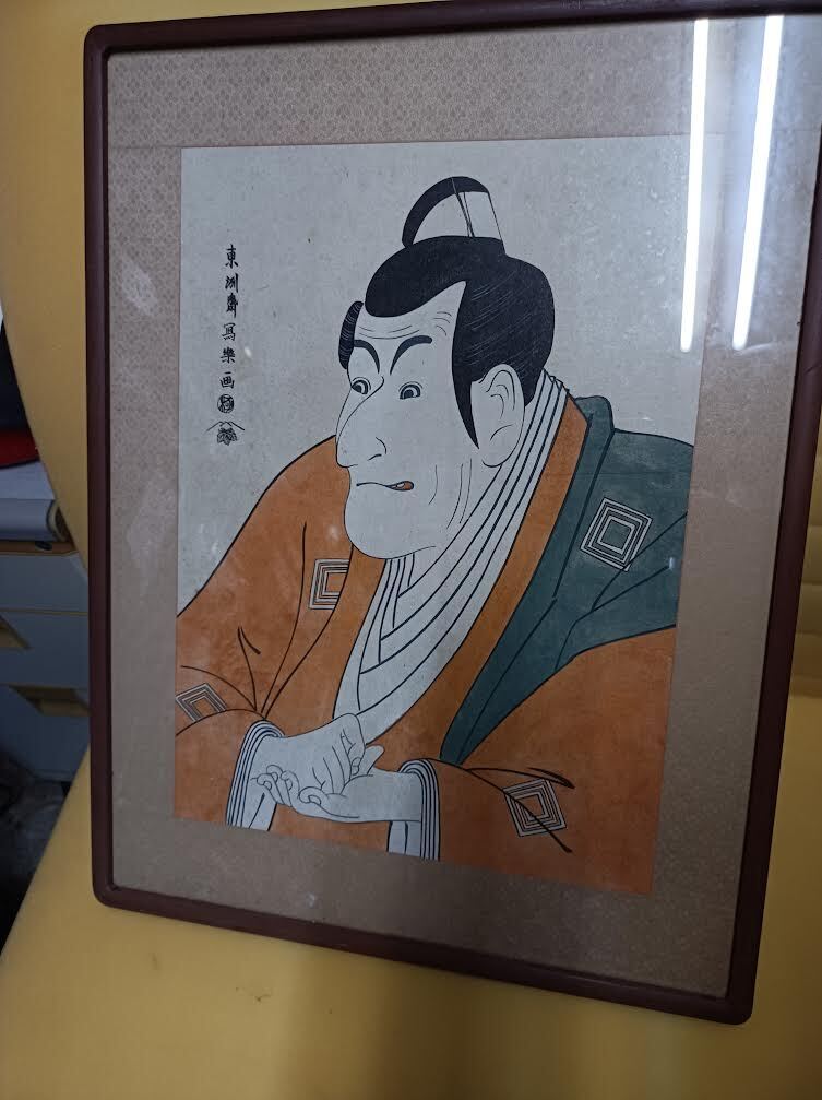 写楽 ◆ 額 ◆ 幅46 縦60.5 【保管 舗】拍卖