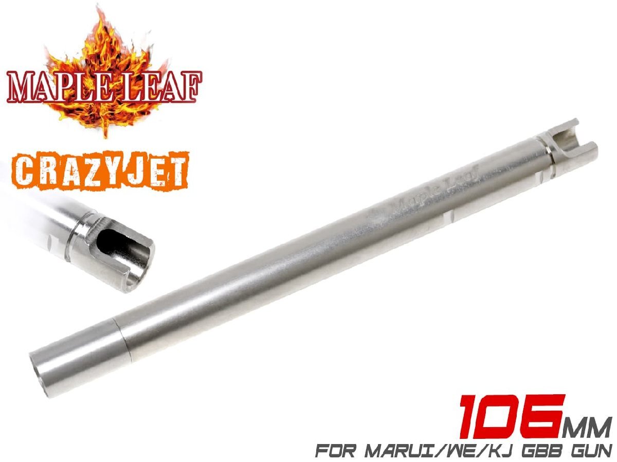 ML-036-106 Maple Leaf Crazy Jet インナーバレル 106mm for GBB(KJ M9/M92/M9A1)拍卖
