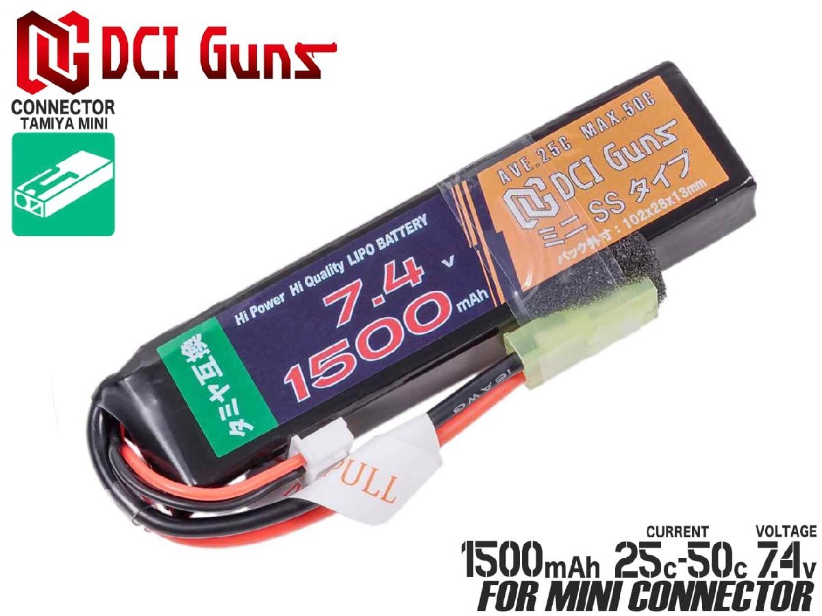 DCI-BAT-003 DCI Guns 7.4V 1,500mAh 25C-50C LiPo ミニSSバッテリー (タミヤコネクター)拍卖