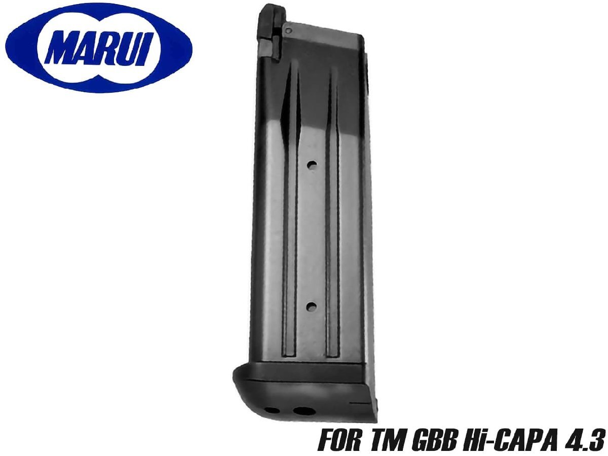 H9311B 東京マルイ ハイキャパ4.3スペアマガジン BK拍卖
