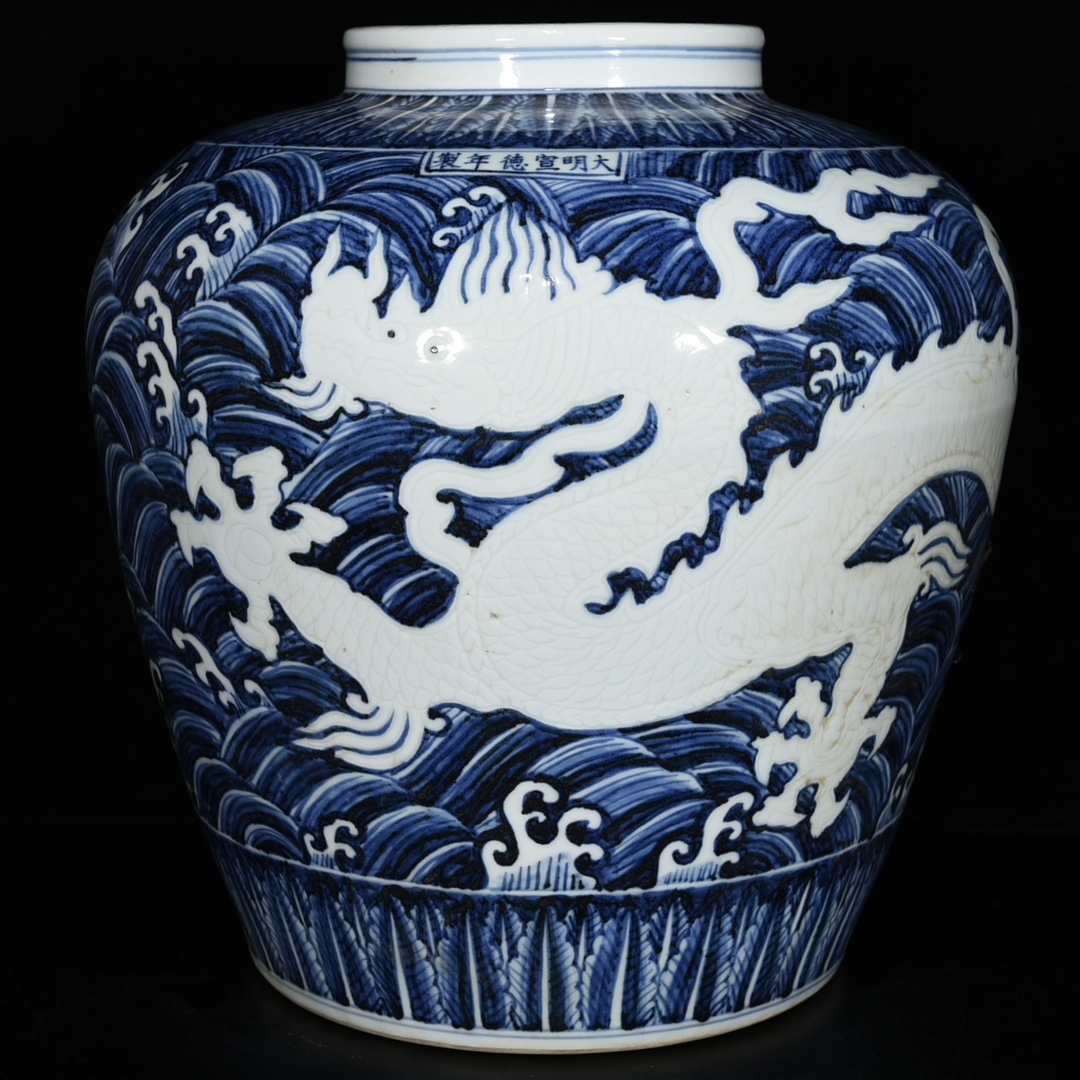 ◆旧家蔵出◆古美術 中国古玩 大明宣徳年製款 青花 海水龍紋罐 細密細工造  置物 擺件 古賞物 骨董 時代物 AT08拍卖