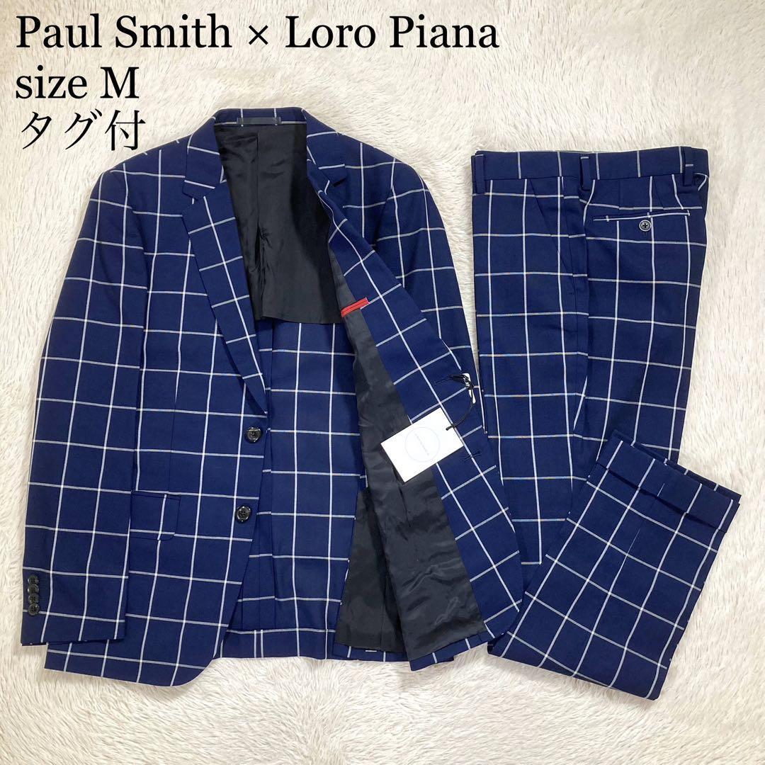 未使用タグ付 Paul Smith ポールスミス ロロピアーナ スーツ セットアップ ウール チェック 2点セット拍卖
