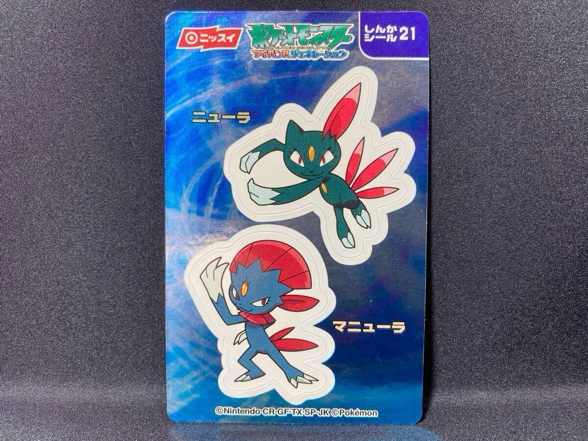 ニッスイ ポケモン しんか シール ステッカー 21 ニューラ マニューラ アドバンス ジェネレーション AG Nissui Pokemon Double Seal 拍卖