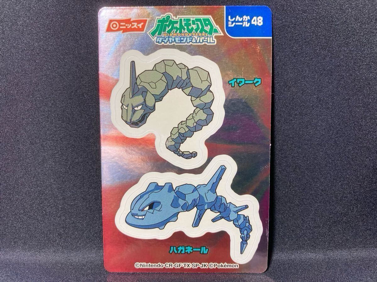 ニッスイ ポケモン しんか シール ステッカー 48 イワーク ハガネール ダイヤモンド パール DP Nissui Pokemon Double Seal 拍卖