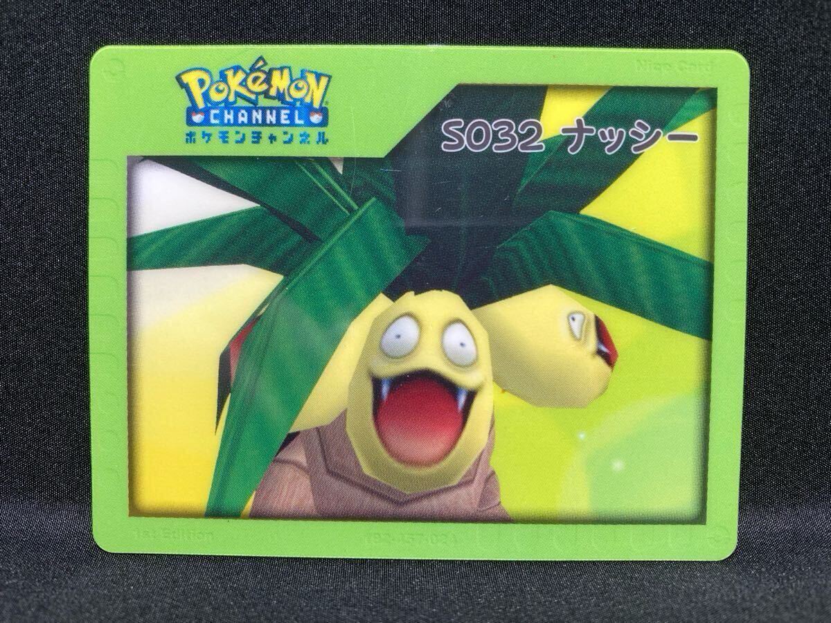 ポケモン チャンネル ナイスカード S032 ナッシー Pokemon Channel Nice Cards S032 Exeggutor拍卖